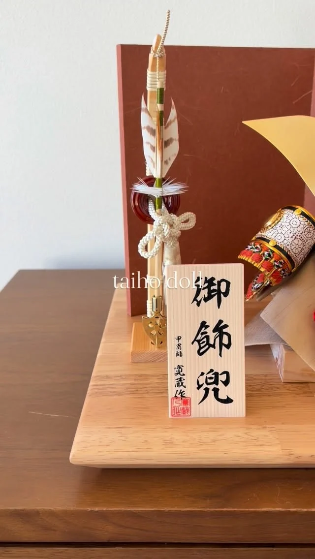 人形の大峰｜岐阜県関市の雛人形・五月人形専門店｜名古屋本社さわたり人形